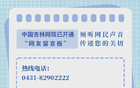 东北超长春赛区7月4日场次增加套餐票